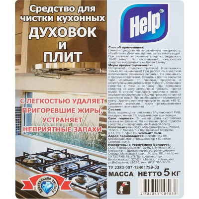 Средство для чистки плит Help 5 кг