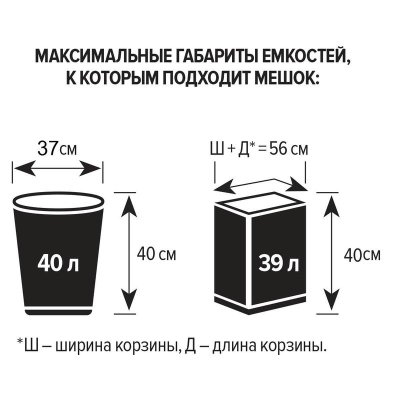 Мешки для мусора на 60 л Светофор в ассортименте (ПНД, 10 мкм, в рулоне 20 штук, в упаковке 4 рулона, 58х68 см)