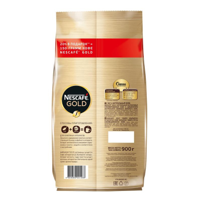 Кофе растворимый Nescafe Gold 900 г (пакет)