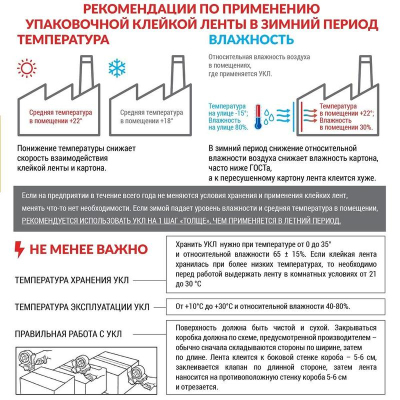 Клейкая лента упаковочная Attache Selection прозрачная 50 мм x 66 м толщина 48 мкм (бесшумная)