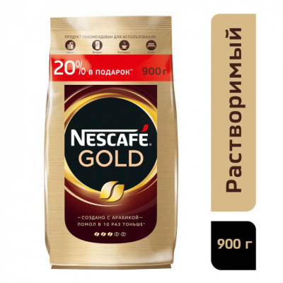 Кофе растворимый Nescafe Gold 900 г (пакет)